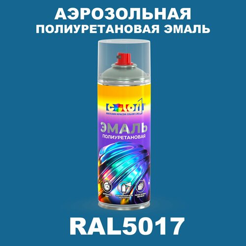 фото Аэрозольная полиуретановая эмаль, спрей 520мл, цвет ral5017 транспортный синий color1