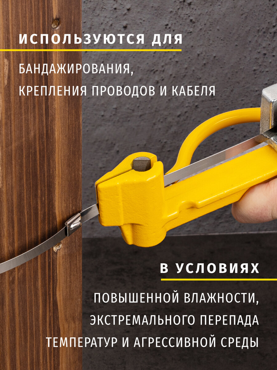 Хомуты стальные Navigator NCT-S 82 385, 150x4.6 мм, 50 штук в упаковке — фото 1