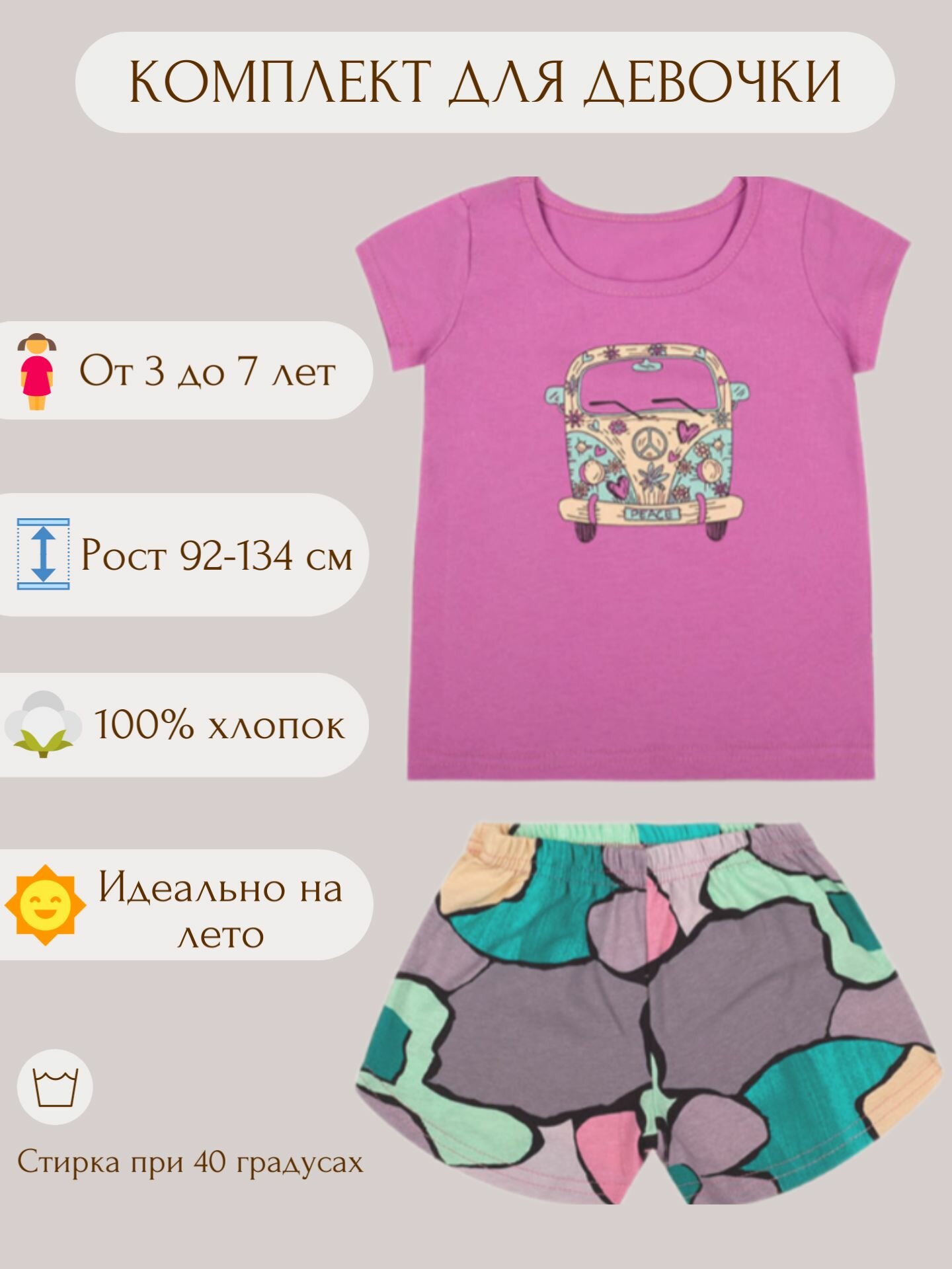 Форма спортивная У+ размер Рост 134 лиловый