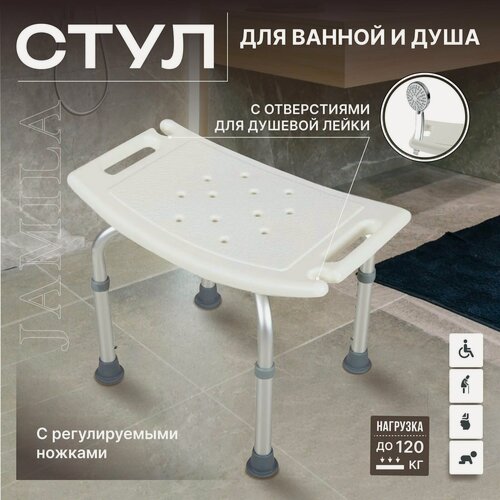 Изображение товара Стул титан для ванны и душа, для купания пожилых