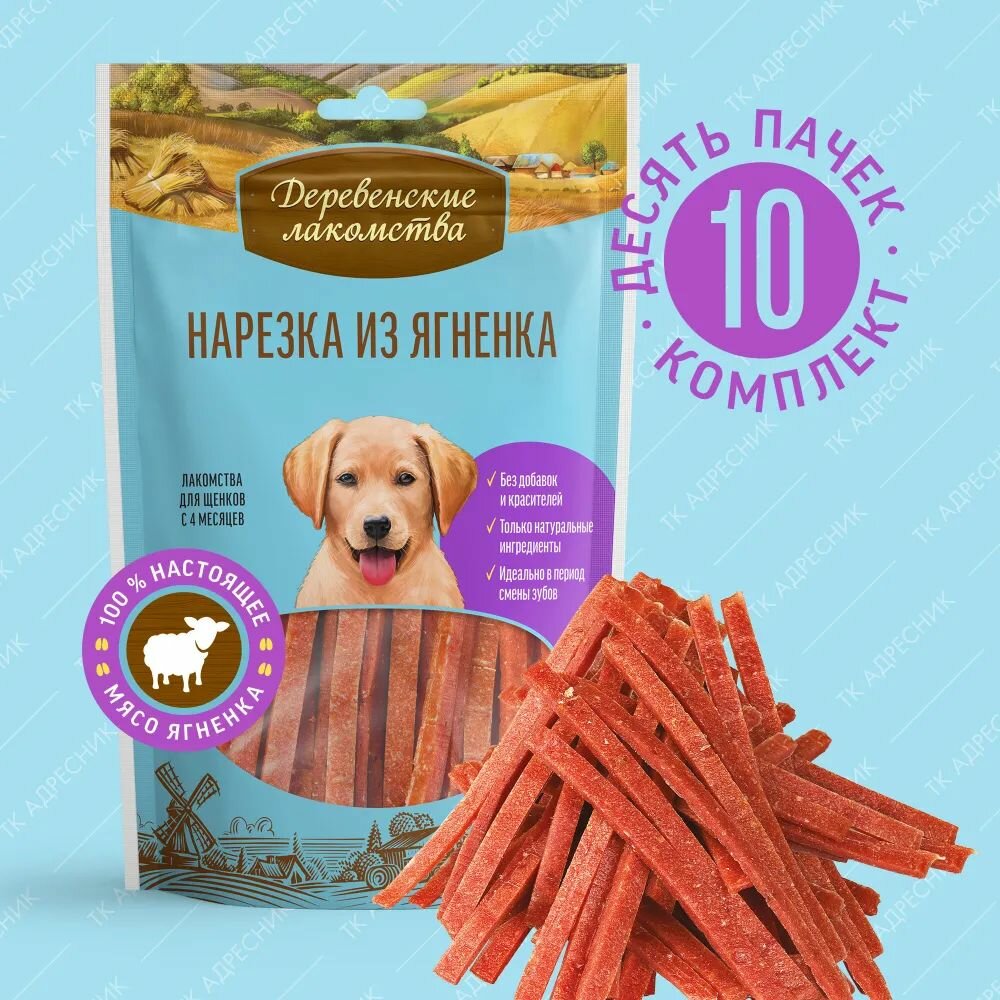 Лакомство для щенков 