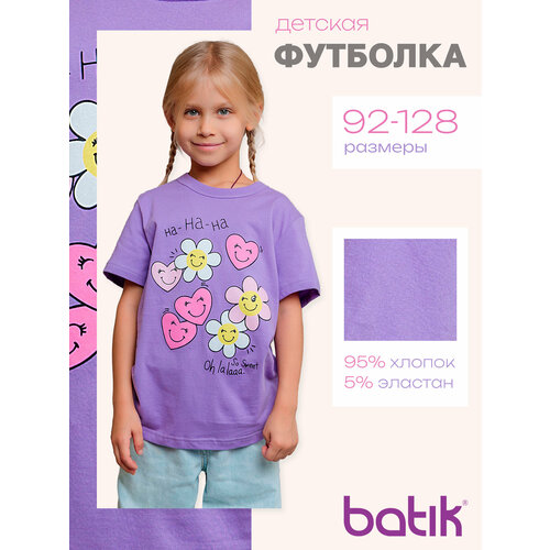 фото Футболка batik, размер 128, фиолетовый