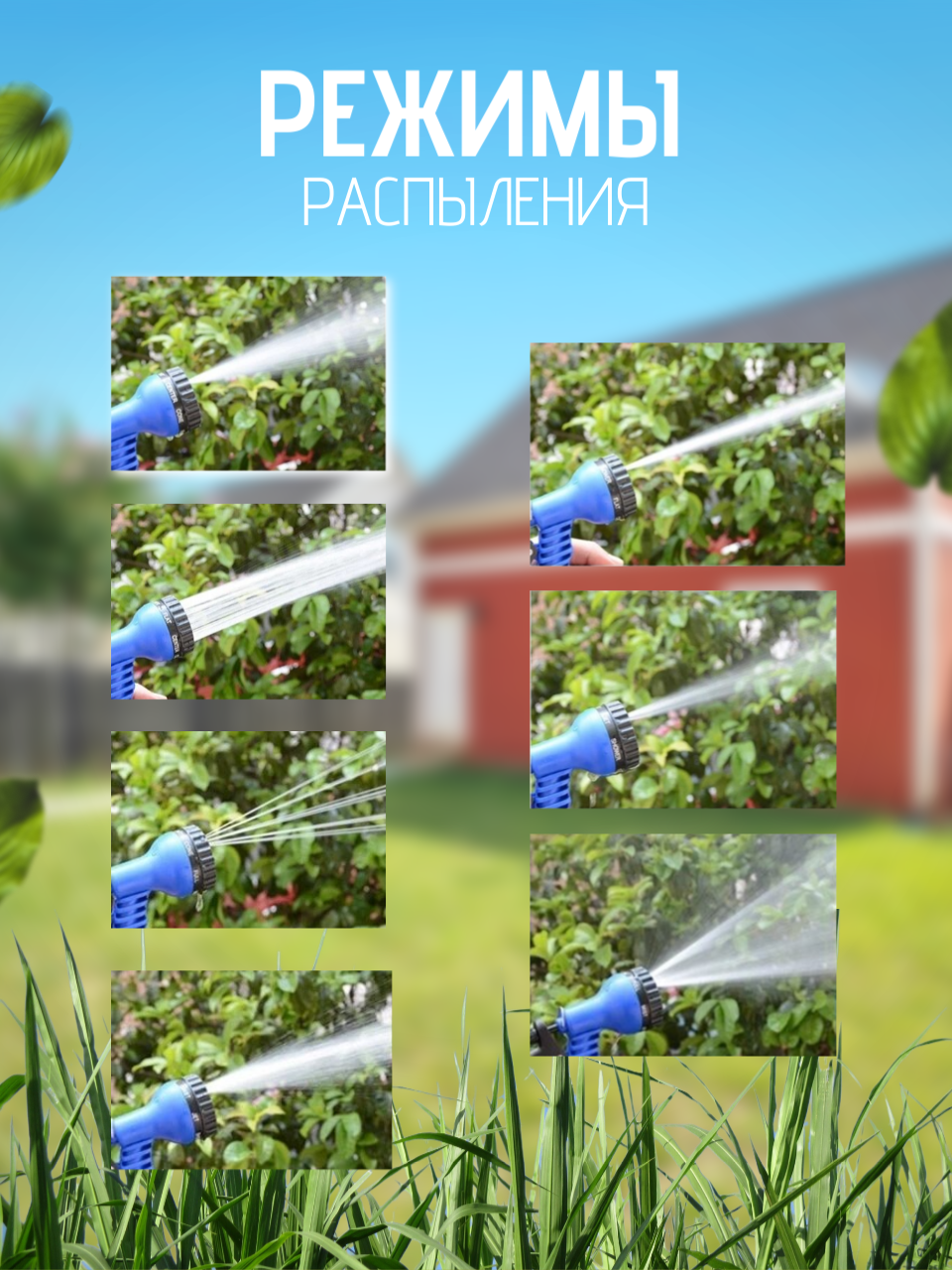 Изображение Шланг садовый растягивающийся для полива с распылителем, 15 метров
