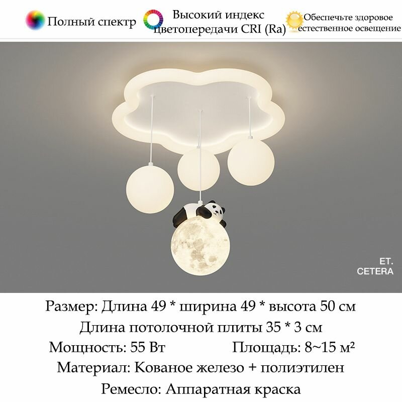 Потолочный светильник