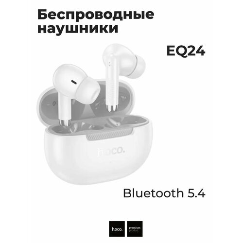 Наушники беспроводные Hoco EQ24 TWS Bluetooth 54 внутриканальные черные 1078₽