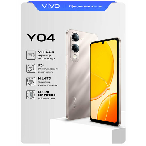 Смартфон vivo Y04 4+128 Гб