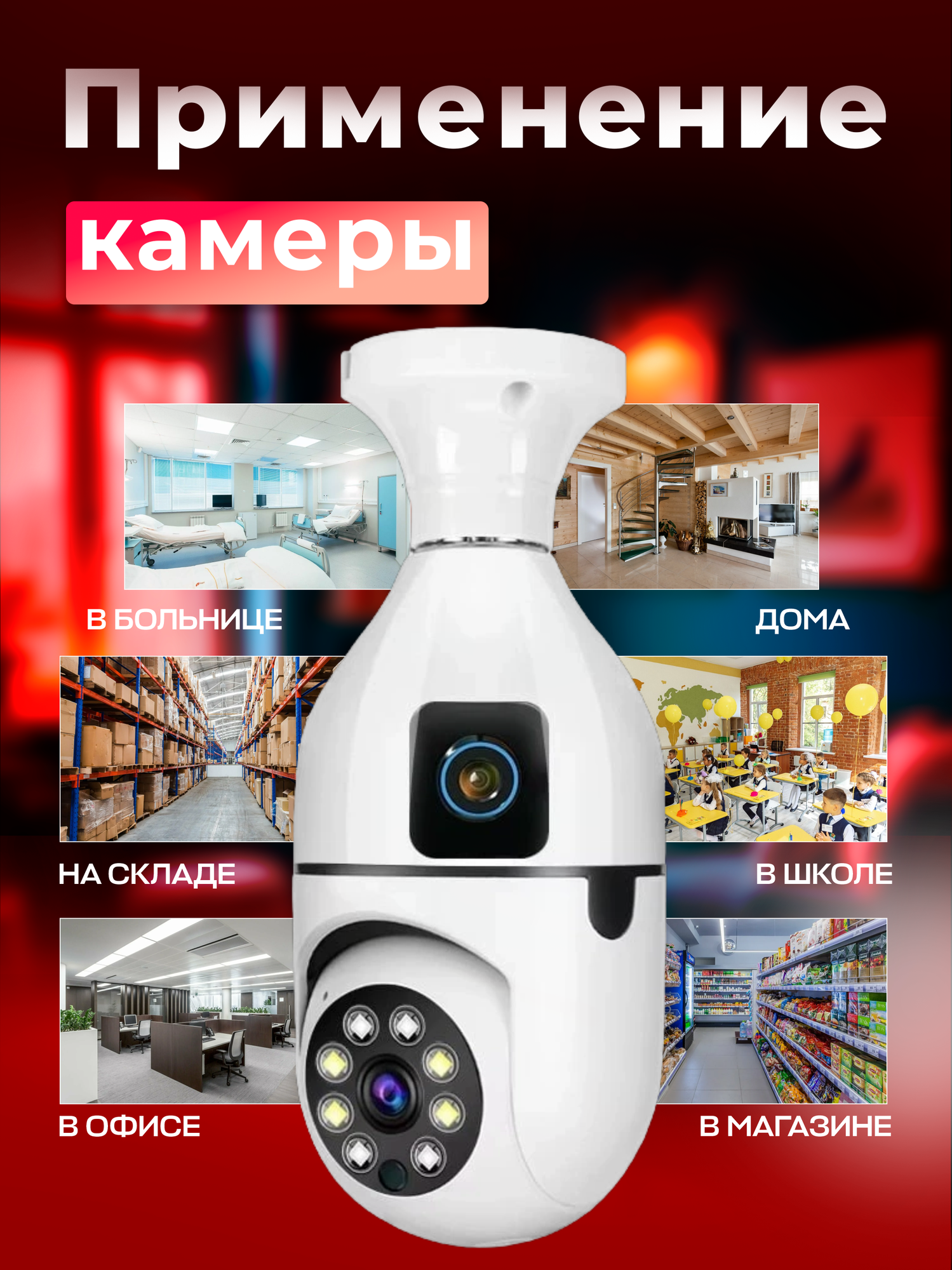 Камера видеонаблюдения V380 Pro двойная, встроенная карта памяти до 128 ГБ, Беспроводная Wi-Fi — фото 1