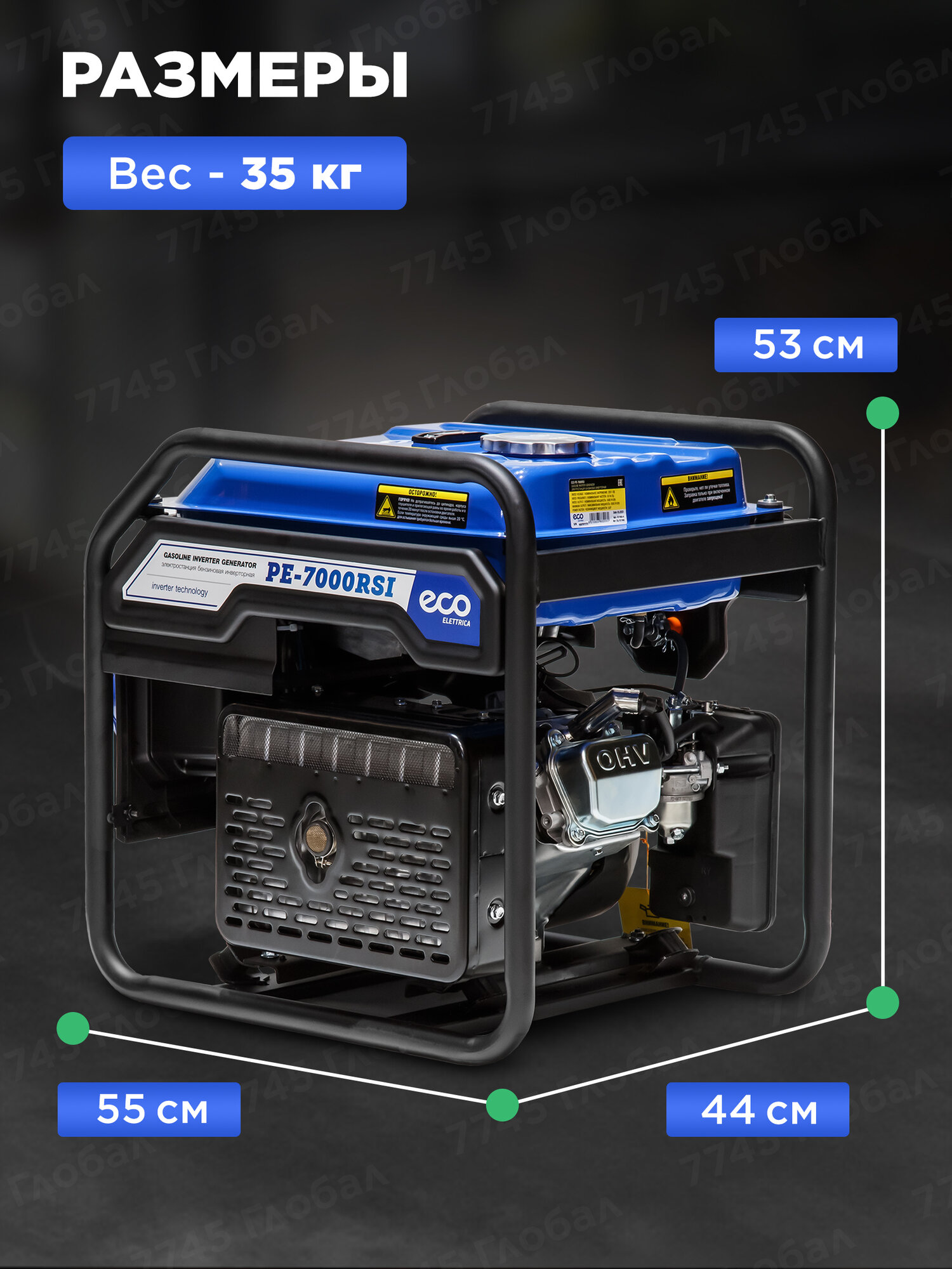 Генератор инверторный бензиновый 5500 Вт ECO PE-7000RSI (EC1563-9) — фото 1