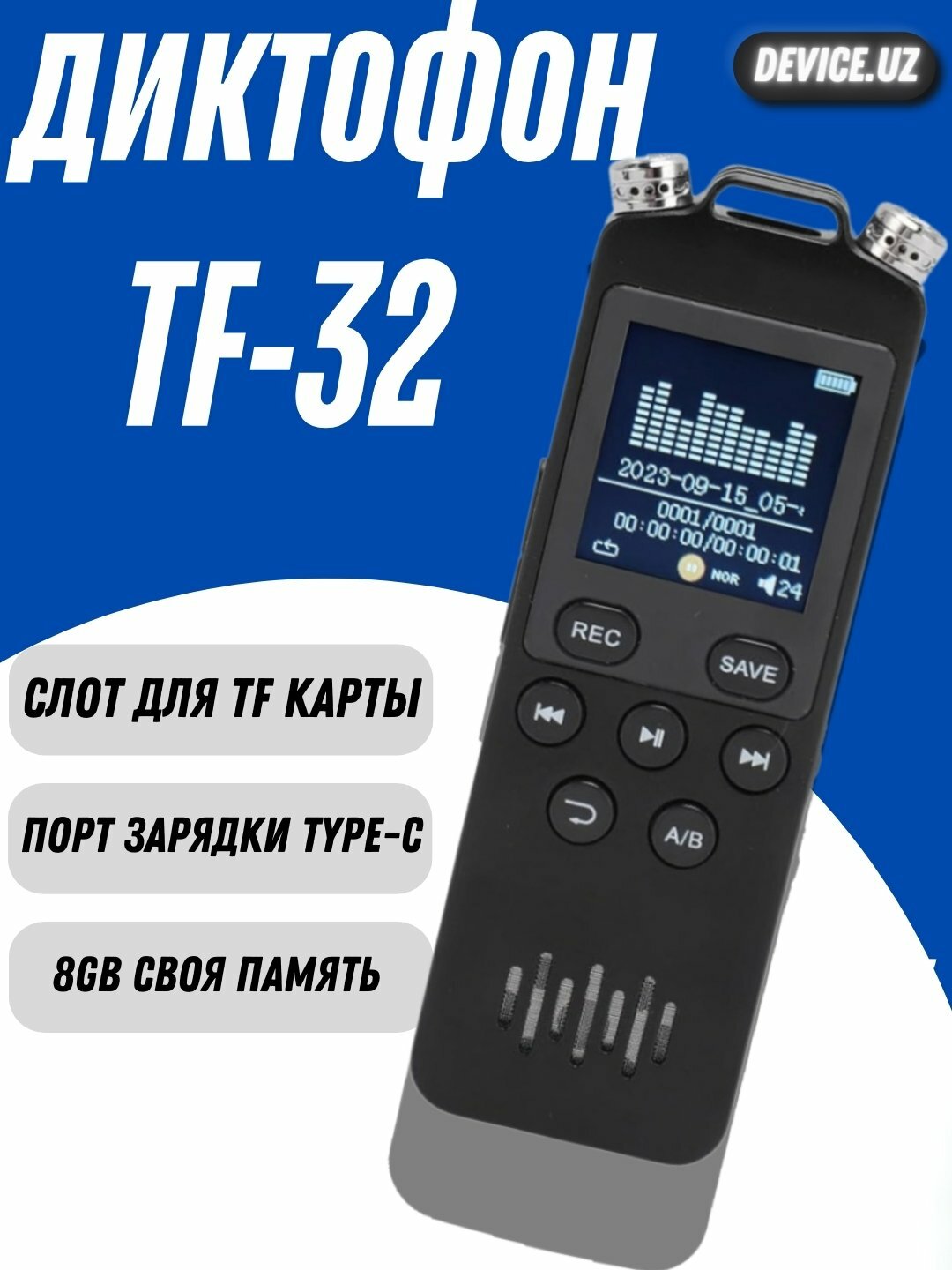 MP3-плеер Универсальный, диктофон, встроенная память 8ГБ, USB Type-C