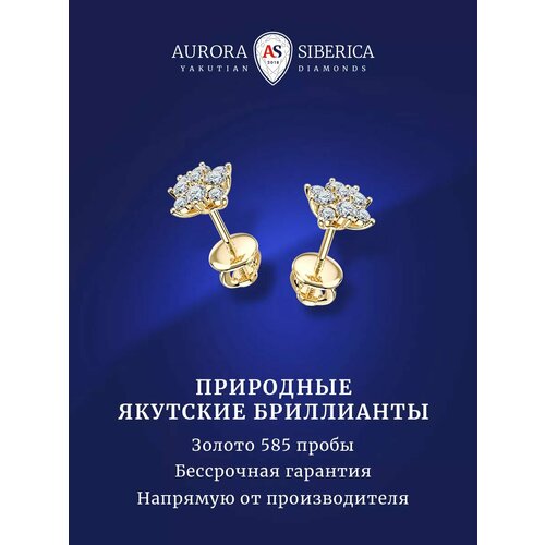 фото Серьги пусеты aurora siberica, желтое золото, 585 проба, бриллиант, , желтый