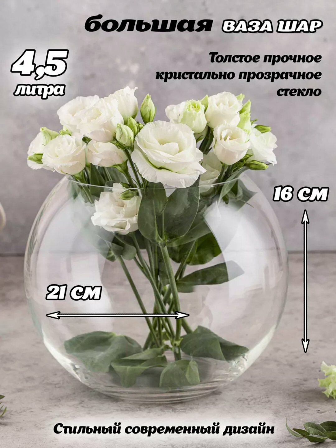 Ваза-шар неман 5595 23832 220мм 100/1 1шт 1х1