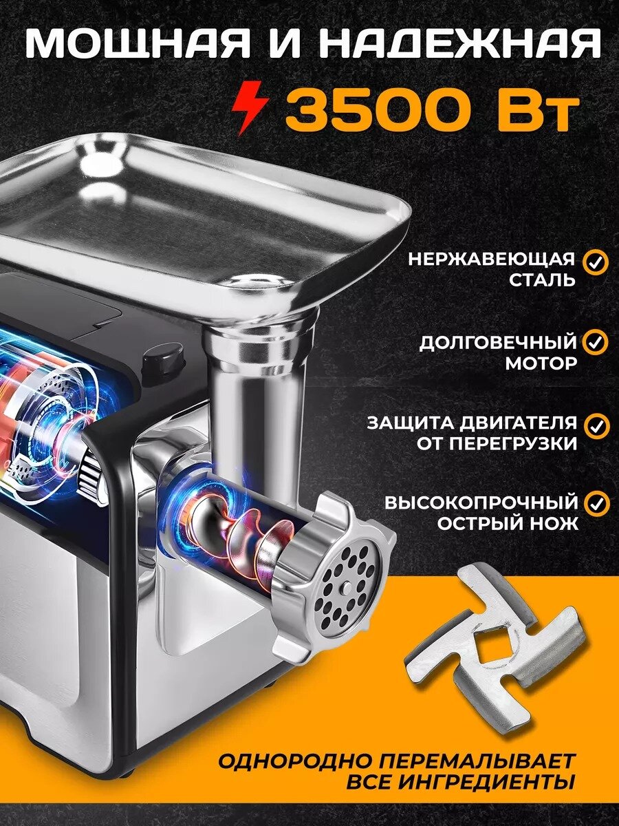 Мясорубка , мясорубка электрическая для фарша,3500Вт, функция реверс,3 диска нарезки, домашняя — фото 1