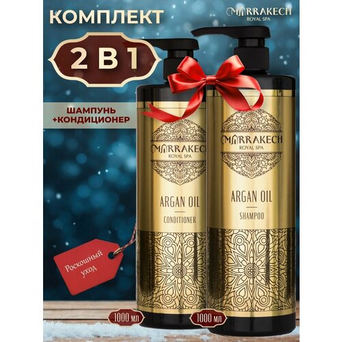 Шампунь и кондиционер для волос ARGAN OIL 1100₽