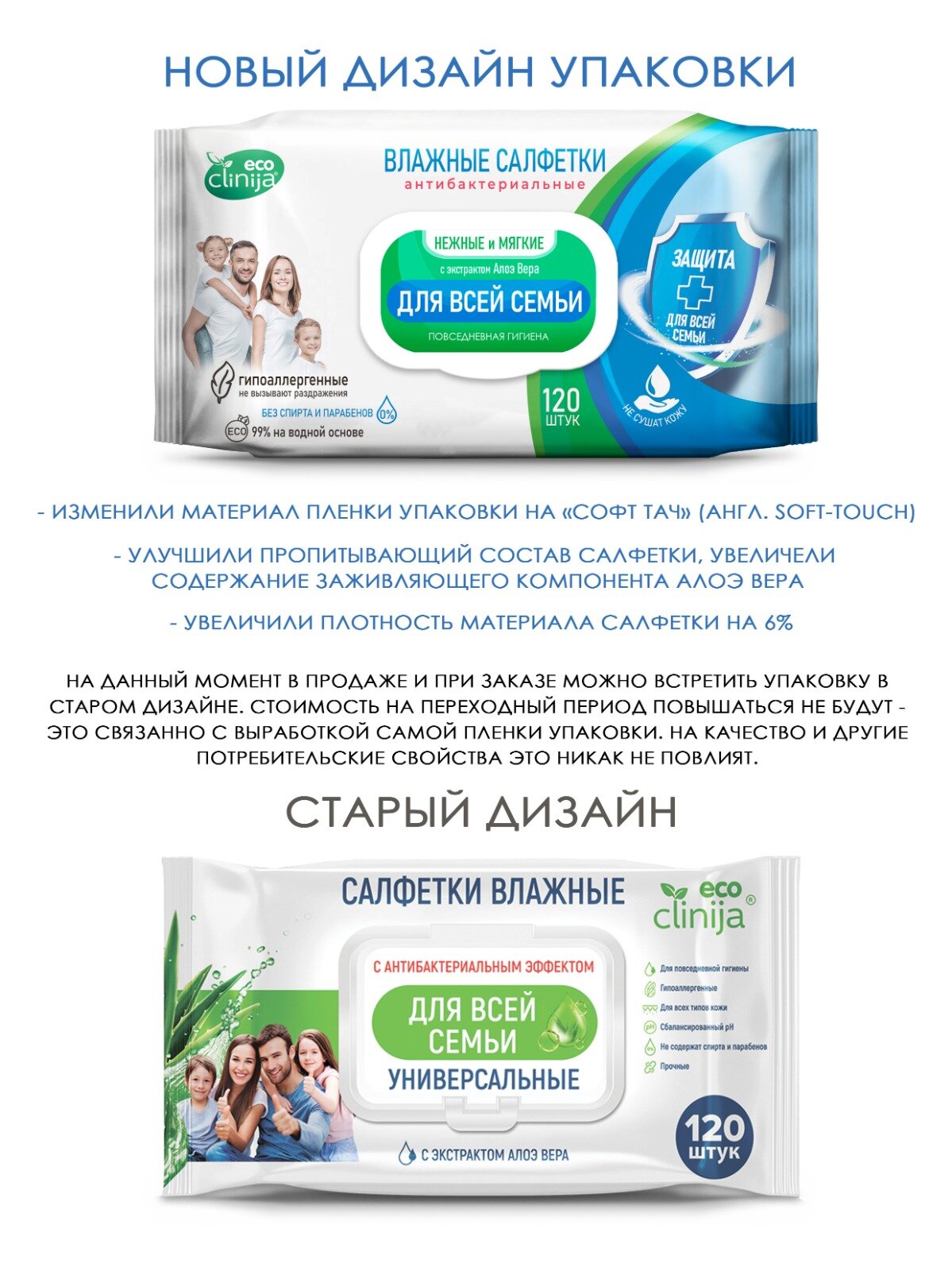 Картинки Влажные салфетки для всей семьи универсальные антибактериальные, 6 упаковок по 120 штук