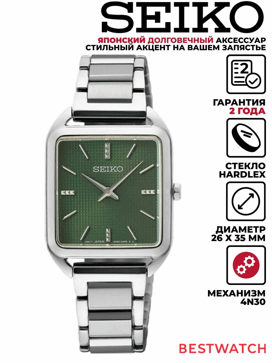 Наручные часы