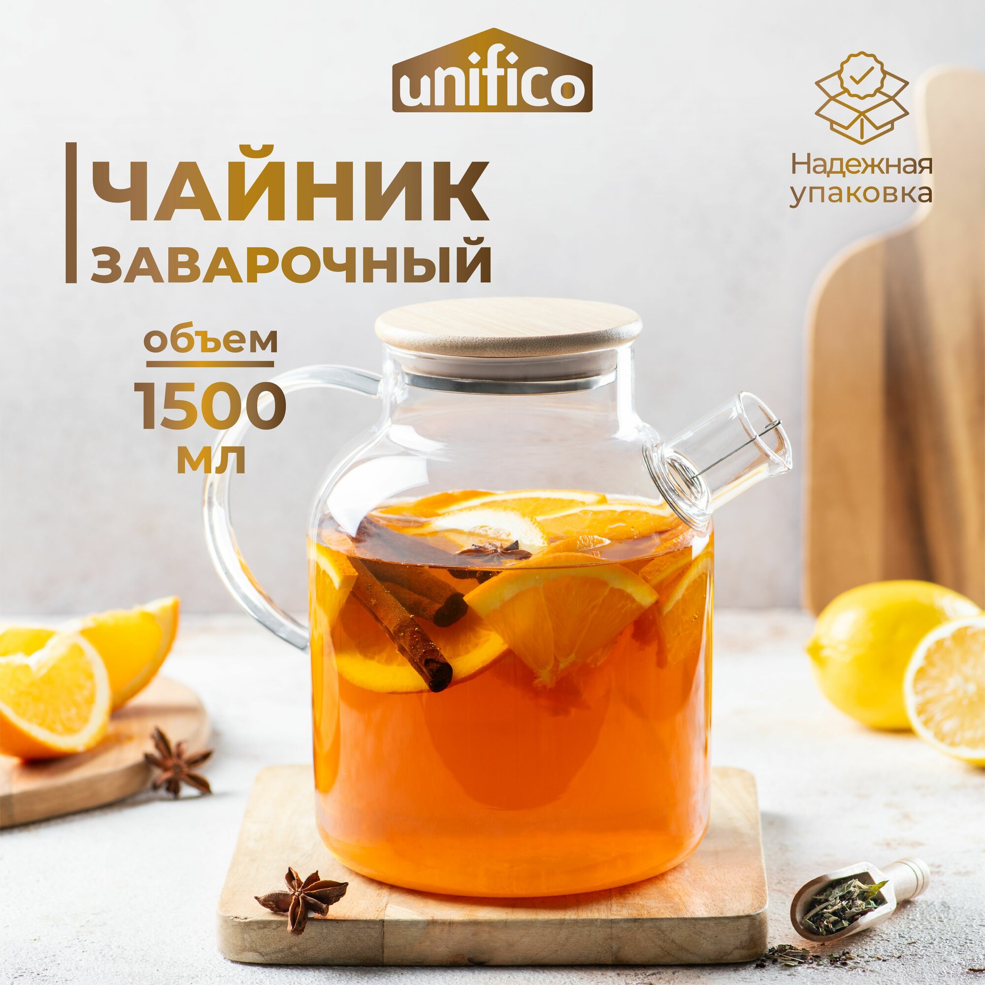 Чайник заварочный