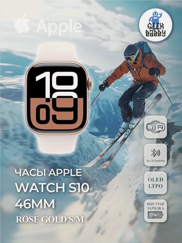 Изображение товара Часы Apple Watch S10 Rose Gold, 46мм, водонепроницаемость WR50, силикон