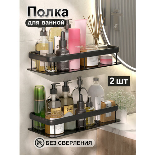 Полка для ванной комнаты и кухни на липучках, без сверления белый 2 шт