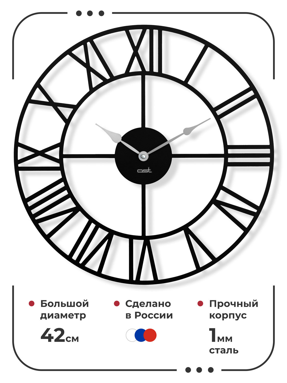 Часы настенные большие "Loft time" металл бесшумные, 42 см OST