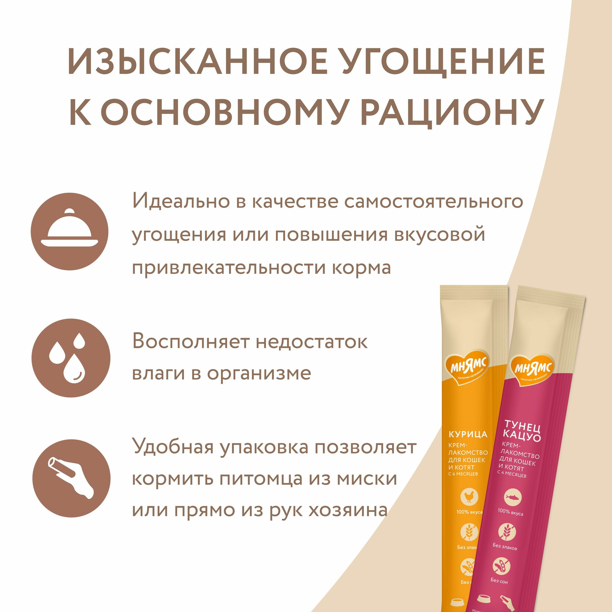 Лакомства Для Кошек Xiaomi Крем лакомство для кошек и котят Мнямс Ассорти вкусов 20 шт *15 гр