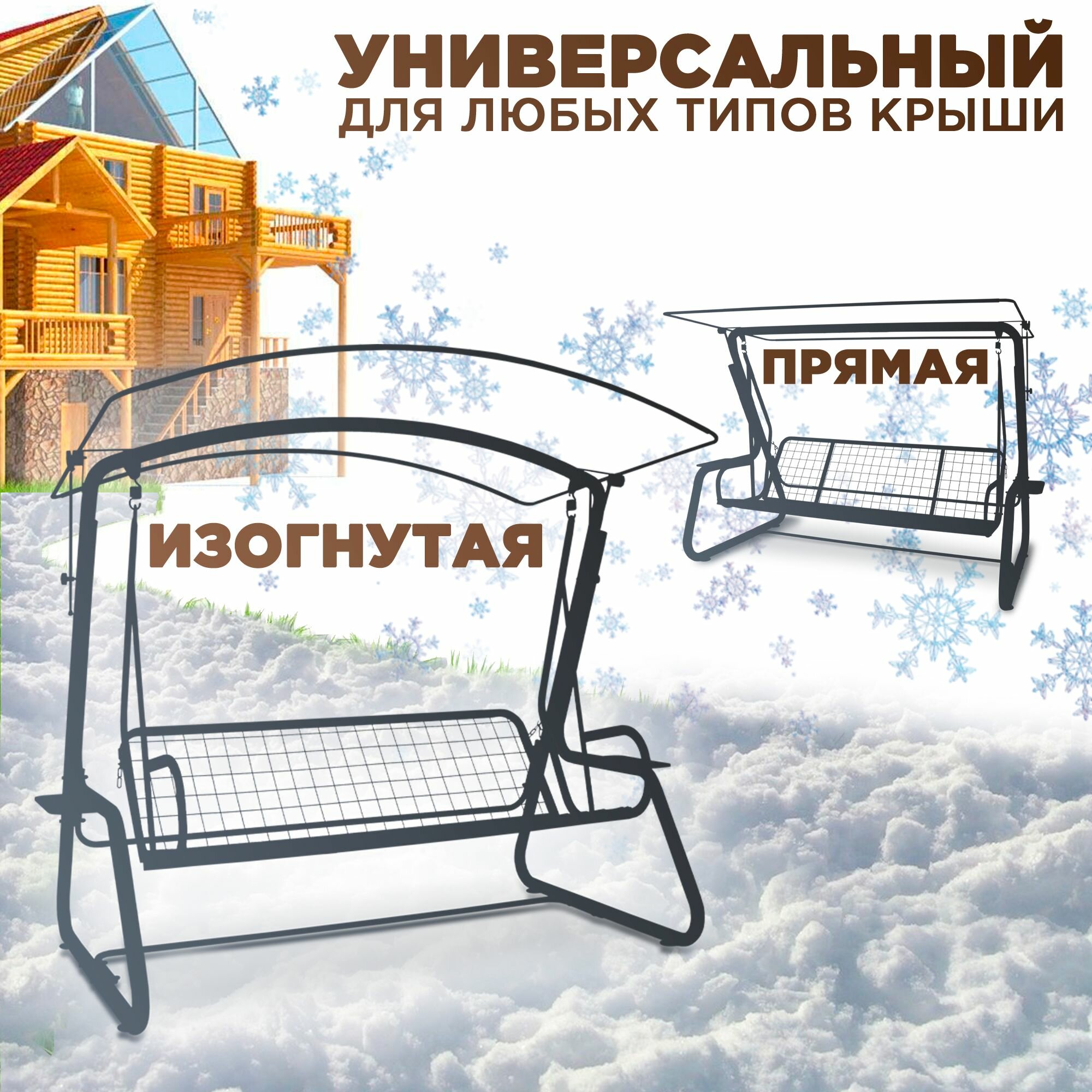 Чехлы Для Садовых Качелей Чехол зимний для 3-местных садовых качелей шоколад ARNO-WERK (210х143х185 см), чехол укрытие на качели садовые от дождя, накидка на уличную для дачи