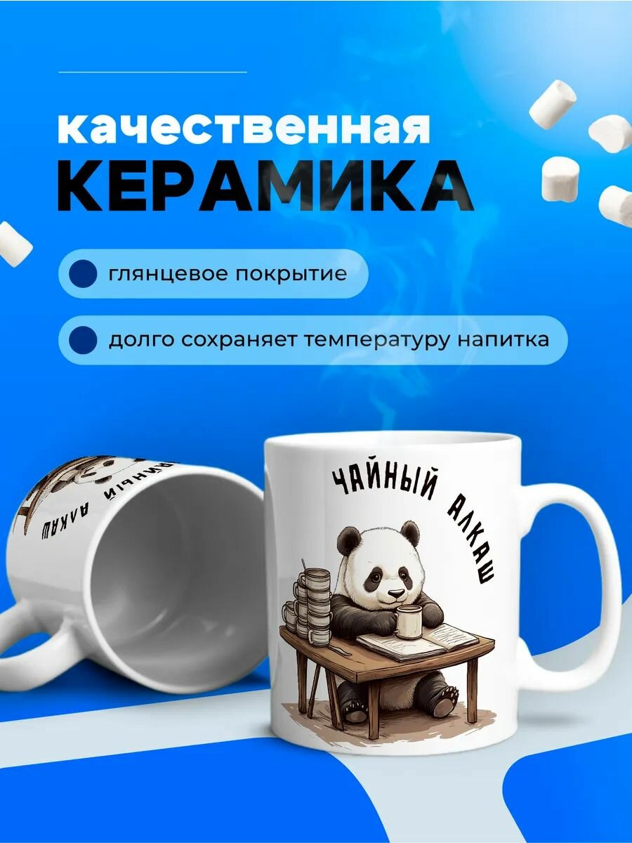 Большая кружка 1 литр для чая и кофе в подарок с принтом "Чайный алкаш" — фото 1