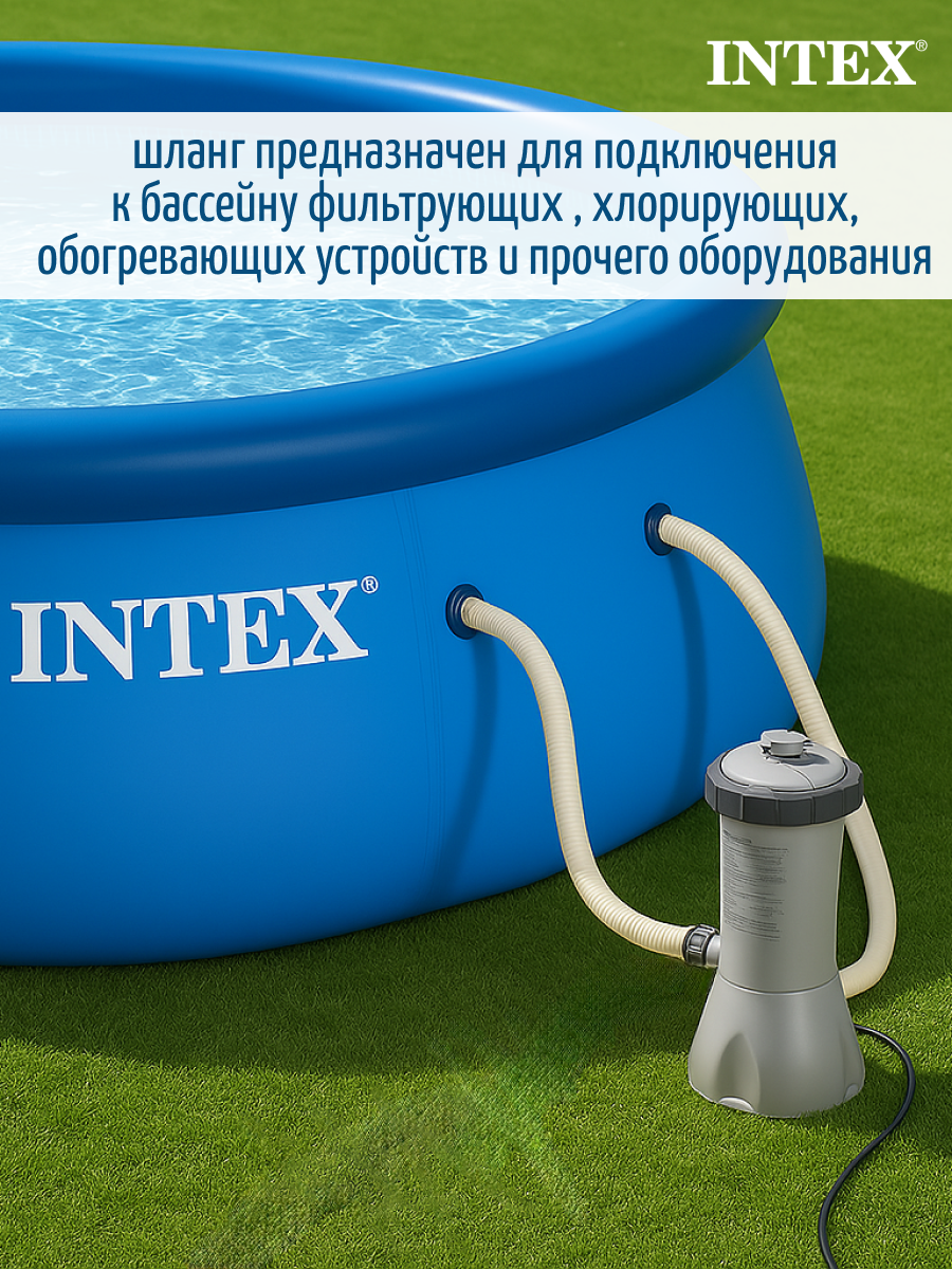 Гофрированный шланг Intex 26002, для бассейна, пластик/ПВД, 32x3 м — фото 1
