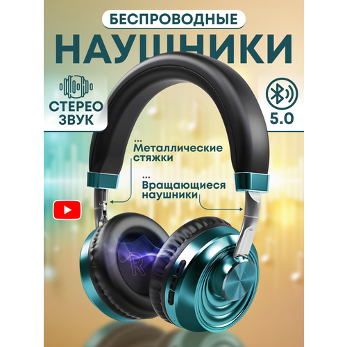 Наушники беспроводные накладные большие с шумоподавлением и памятью, VBNM VJ083, черный