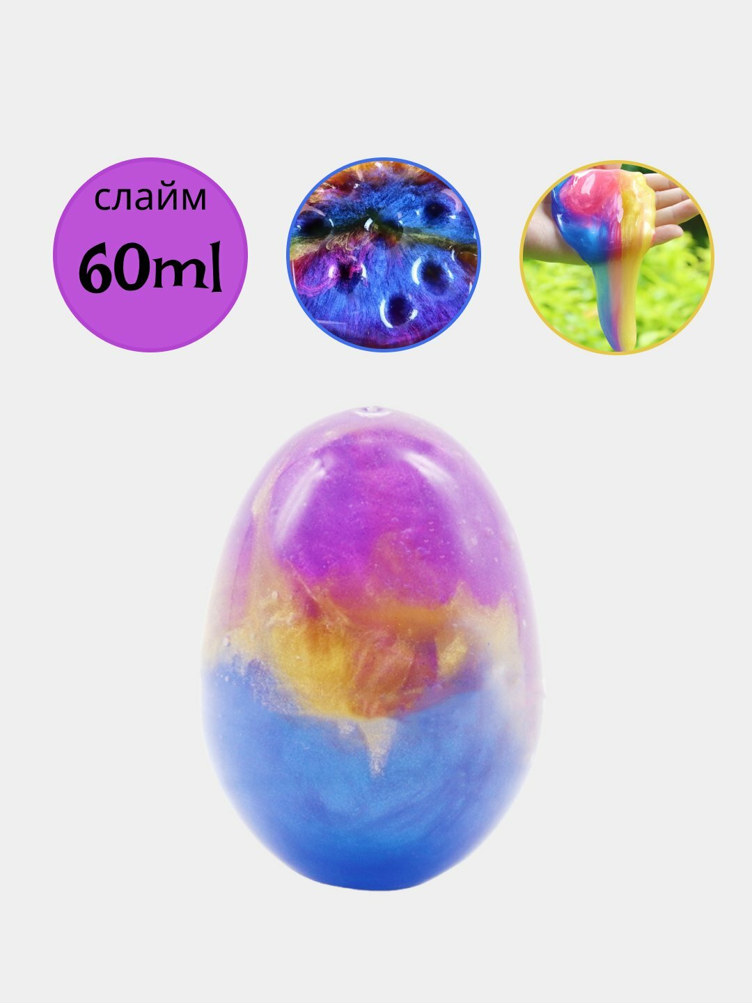 Детский набор слаймов, для творчества, опытов и экспериментов — фото 1