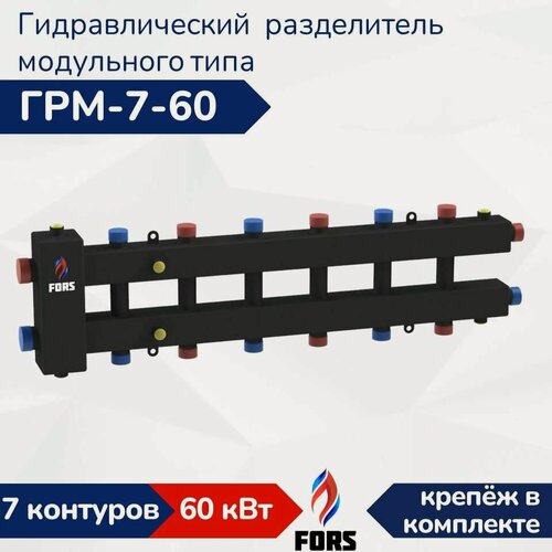 Изображение товара Гидравлический разделитель модульного типа ГРМ-7-60, гидрострелка на 7 контуров до 60 кВт