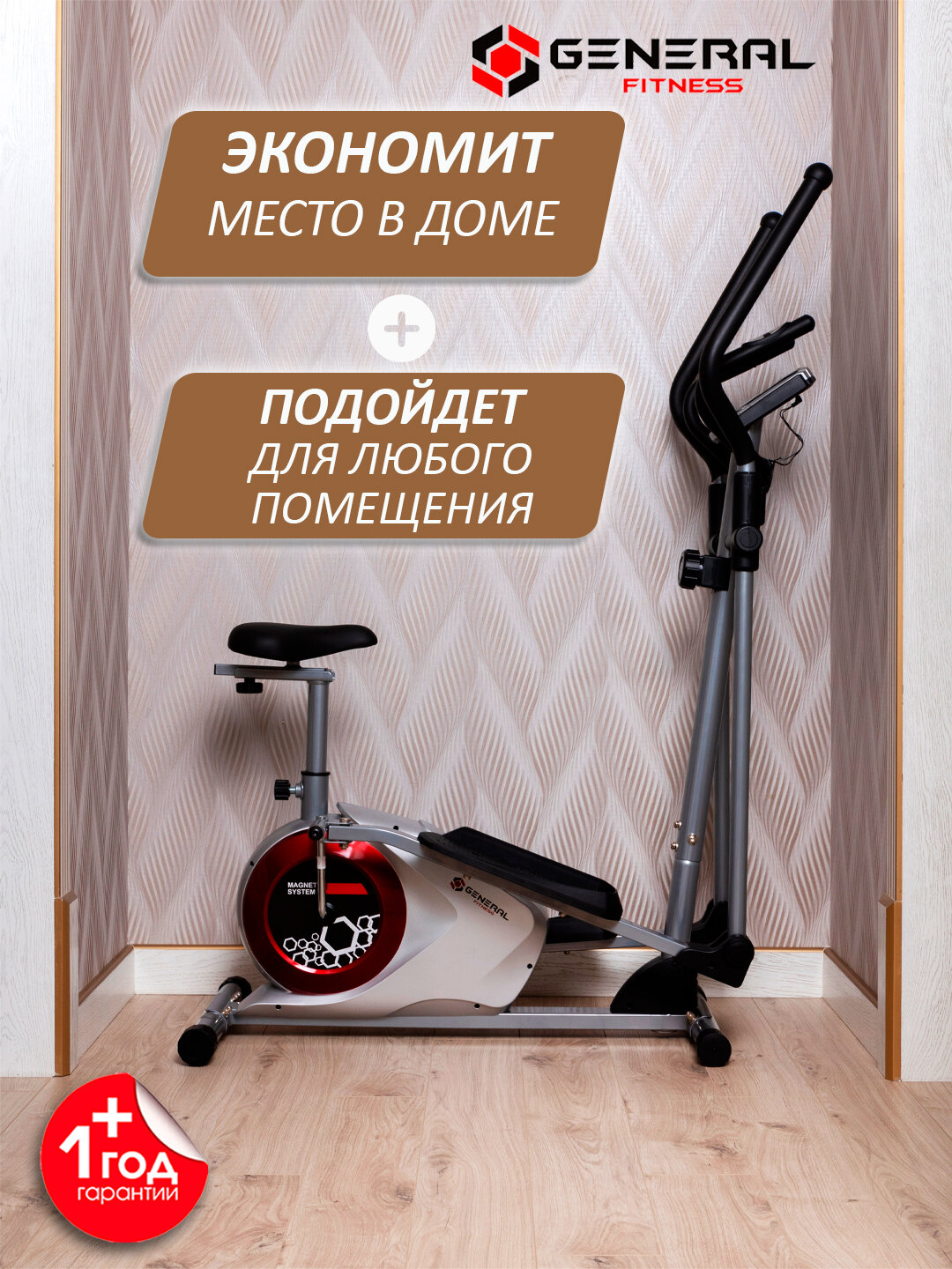 Велотренажер General Fitness GF-120E, магнитная система нагрузки, LCD-дисплей, серый — фото 1
