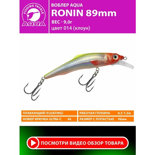 Воблер для рыбалки плавающий AQUA Ronin 89mm 9g заглубление от 0,5 до 1.5m. цвет 014