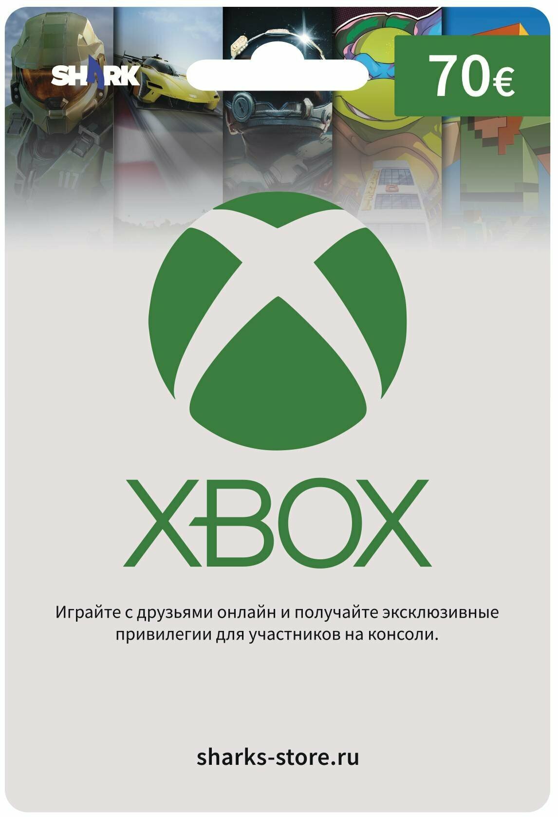 Подарочная карта XBOX 70 EUR, пополнение счета XBOX Европа, XBOX Gift Card 70€