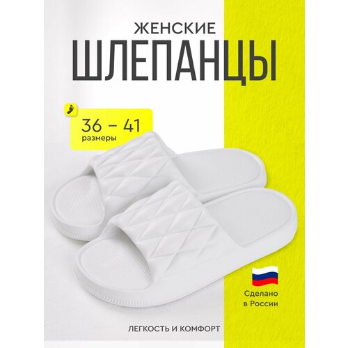 фото Шлёпанцы evagoods, размер 40-41, белый