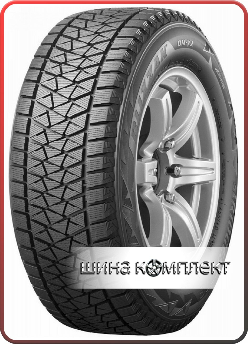Автомобильная шина Bridgestone Blizzak DM-V2 275/50 R20 113R зимняя для легкового автомобиля