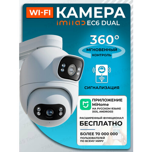 фото Ip-камера видеонаблюдения imilab outdoor security camera ec6 dual 2k (cmsxj68a)
