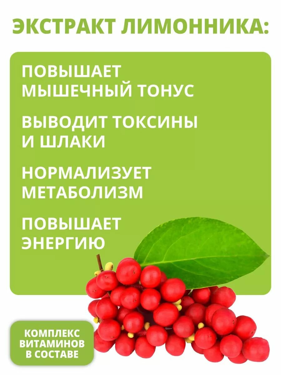 Комплект 3 шт: Детокс Коктейль для похудения с экстрактом Лимонника, Ассорти вкусов — фото 1