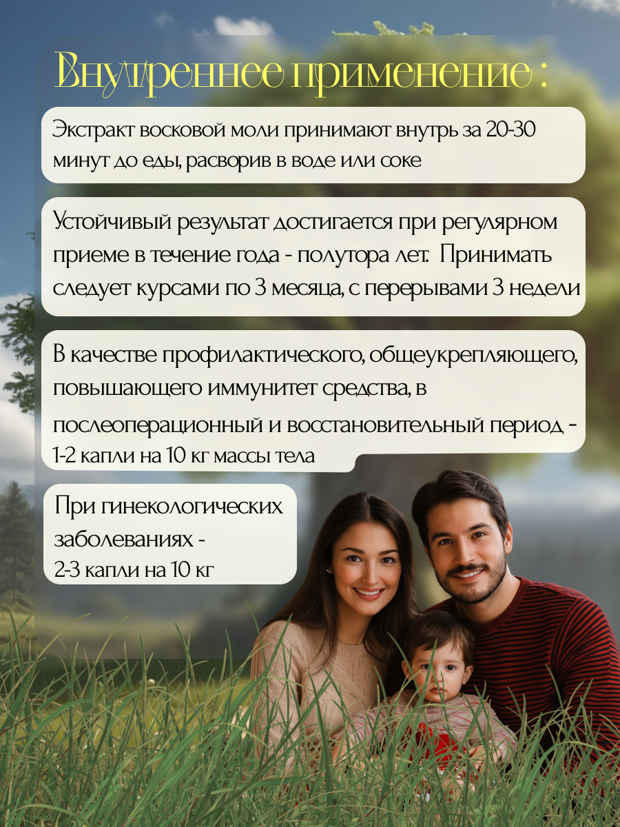 Изображение Экстракт Монастырский "Огневка" для иммунитета, от кашля 50мл.