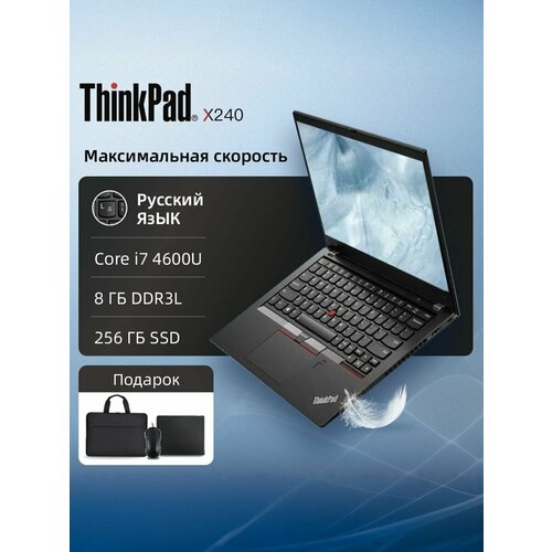 Ноутбук Thinkpad X240 125 Intel Core i7 8th 14399₽