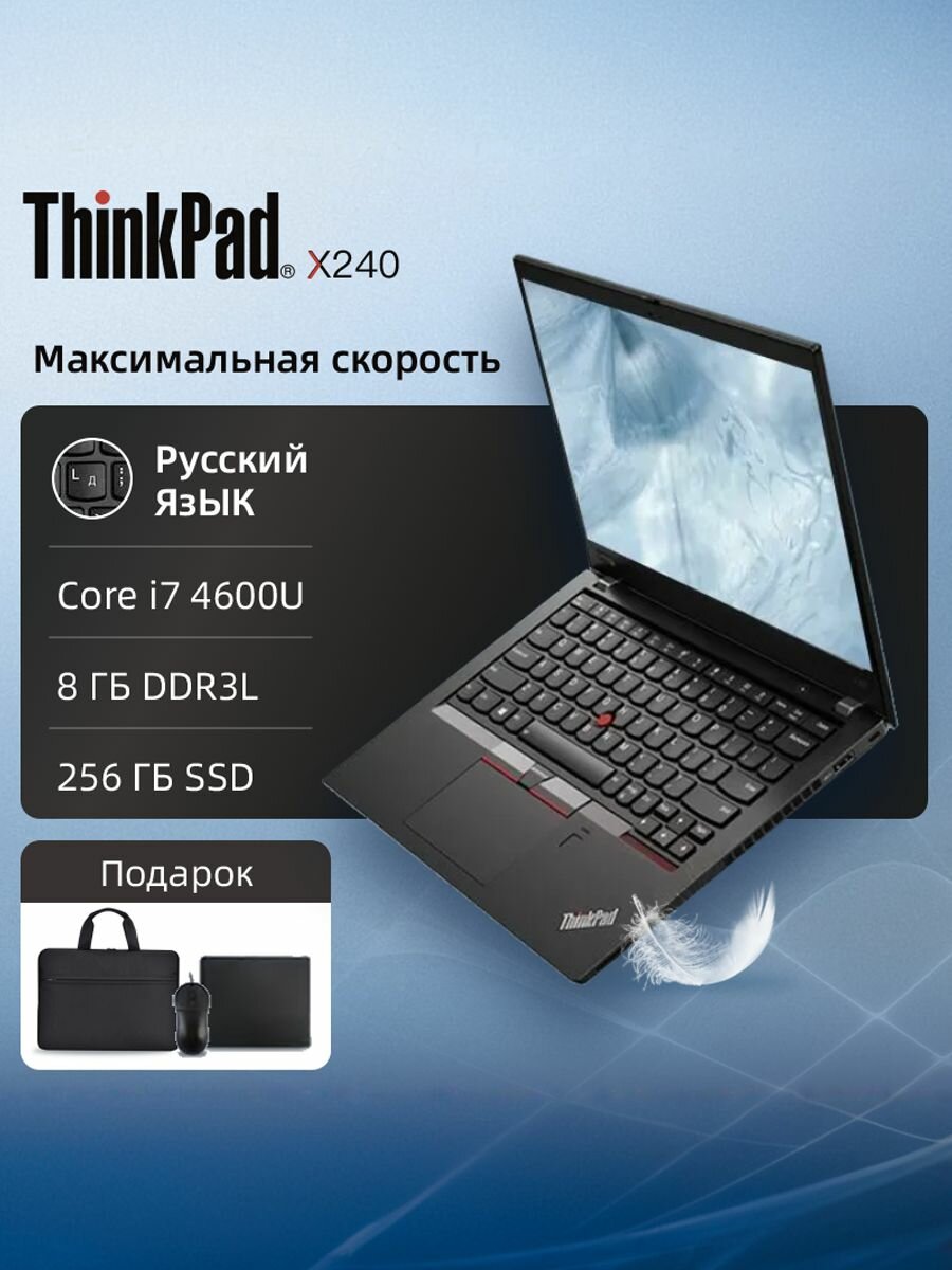 Ноутбук Thinkpad X240 12.5" Intel Core i7 8th