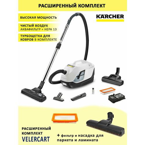 Пылесос с аквафильтром для дома Karcher DS 6 Plus фильтр и насадка для паркеталамината VELERCART 58491₽