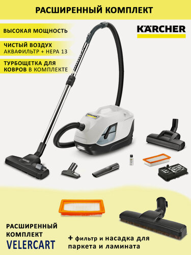 Изображение товара Пылесос с аквафильтром для дома Karcher DS 6 Plus + фильтр и насадка для паркета/ламината VELERCART