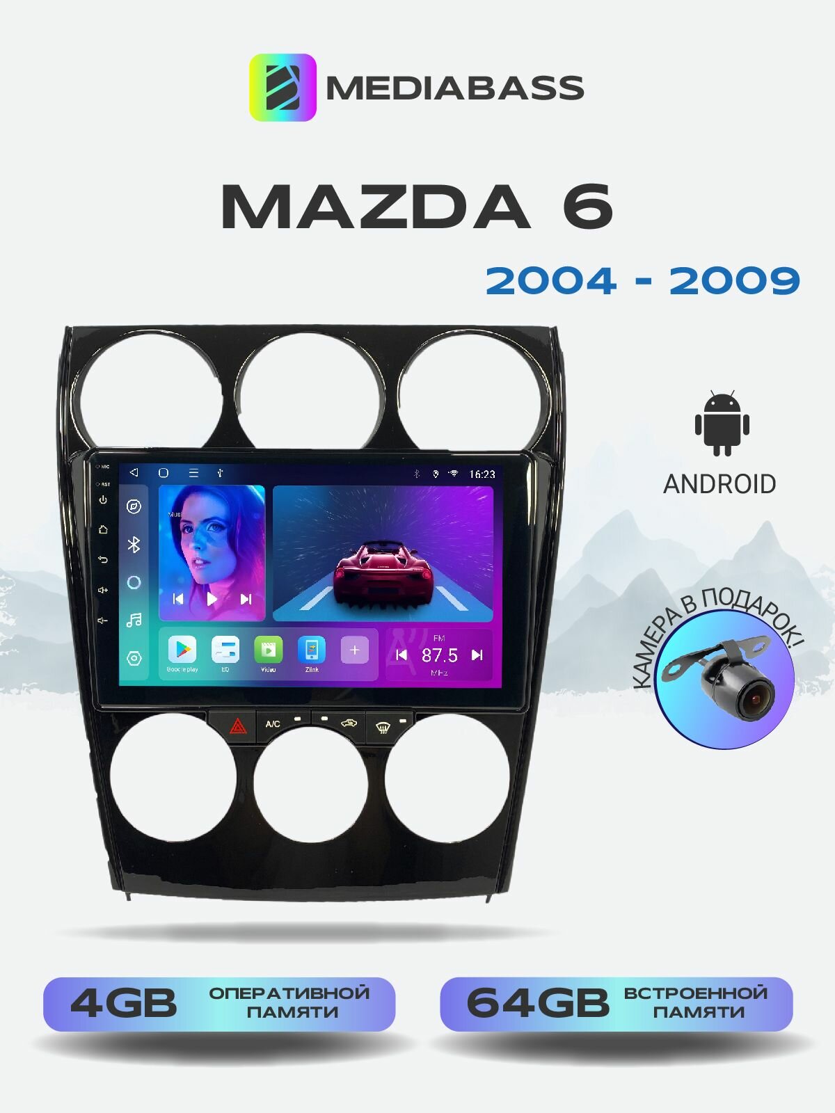 Магнитола MEDIABASS Mazda 6 2002-2008, 4/64GB, Мазда 6 + Переходная рамка / андроид магнитола