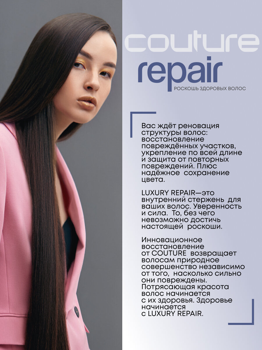 Изображение Виталайзер-сыворотка для восстановления волос ESTEL PROFESSIONAL Haute Couture Luxury Repair 30 мл