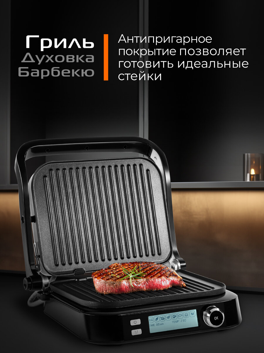 Гриль-духовка "RED SOLUTION" SteakPRO, 2000Вт, антипригарное покрытие — фото 1