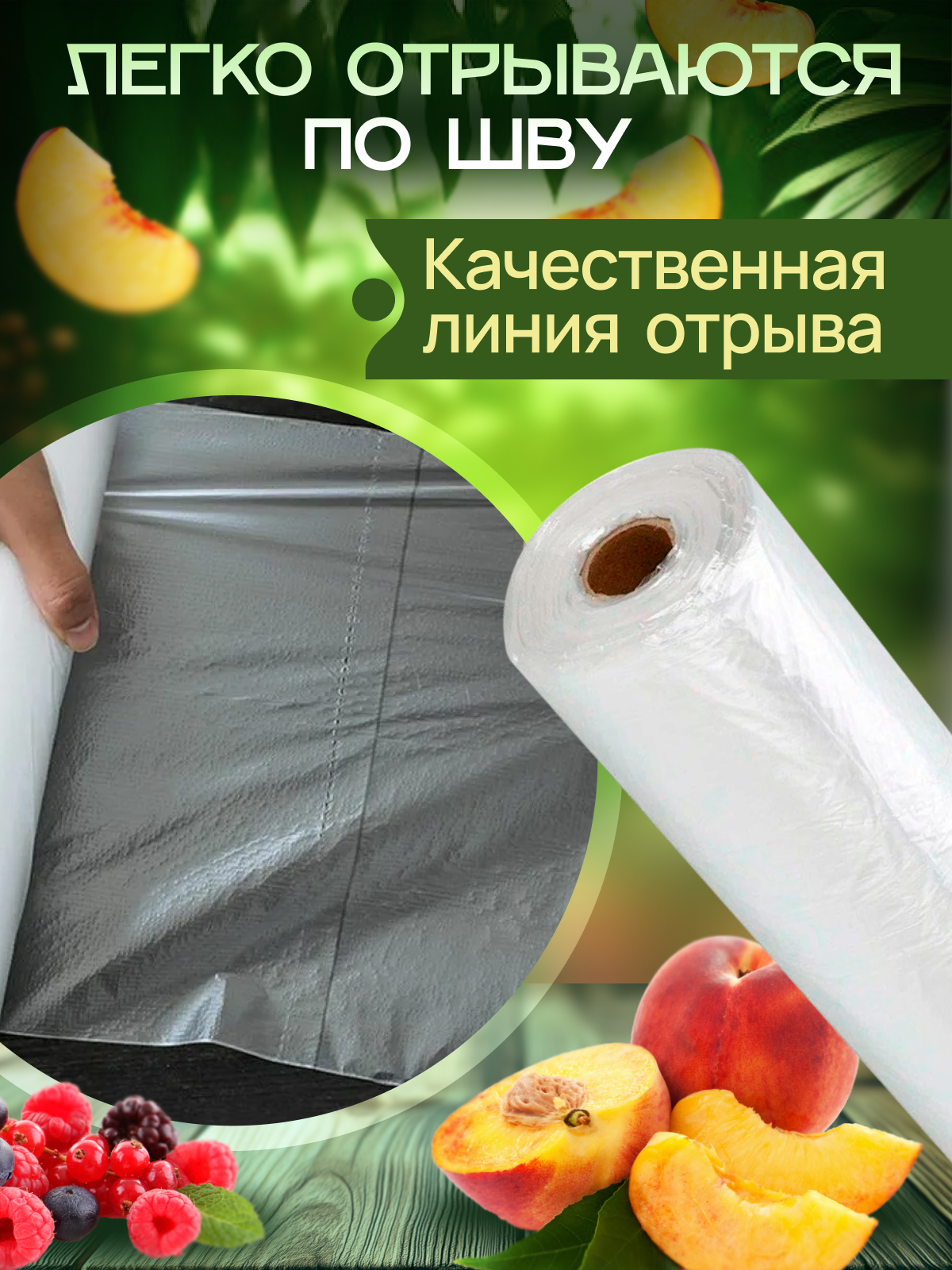 Пакеты фасовочные 30х40, без втулки, для упаковки продуктов, заморозки — фото 1