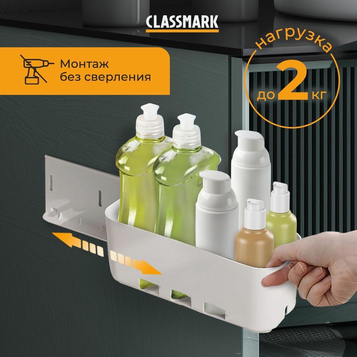 Настенный выдвижной органайзер для хранения под раковиной под мойкой Classmark Корзина и ящик для хранения бытовой химии крепления без сверления в комплекте размер 28х11х11 белый