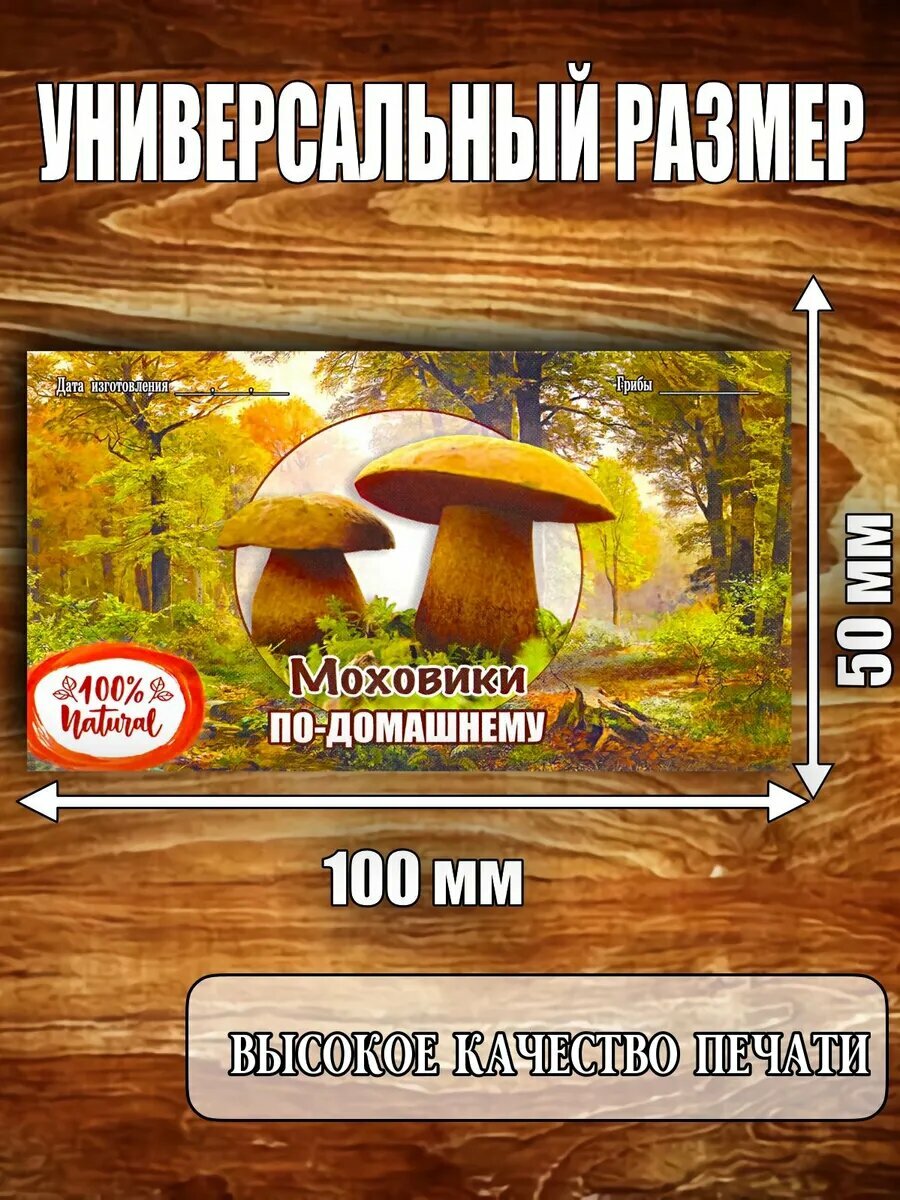 Этикетка 