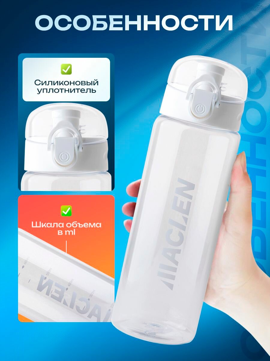 Бутылка для воды MACLEN, 780 мл, белая — фото 1