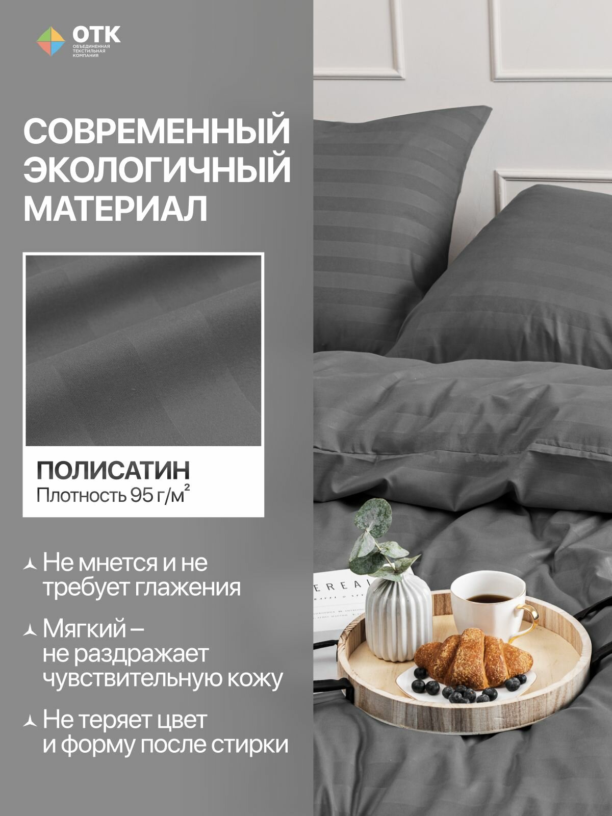 Постельное белье 2х спальное с евро простыней, полисатин страйп — фото 1
